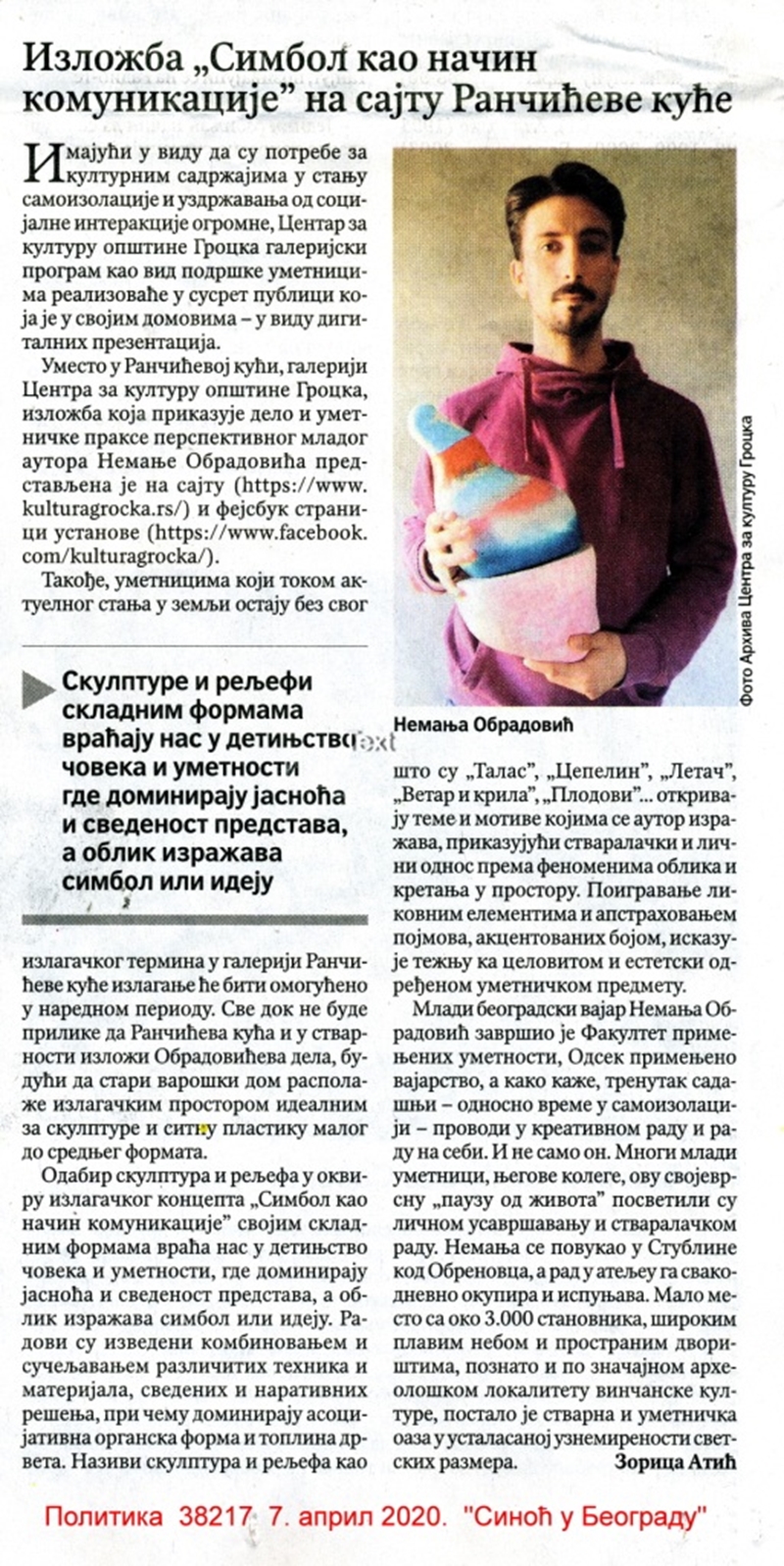 Дигитална изложба „Симбол као начин комуникације“ у ПОЛИТИЦИ